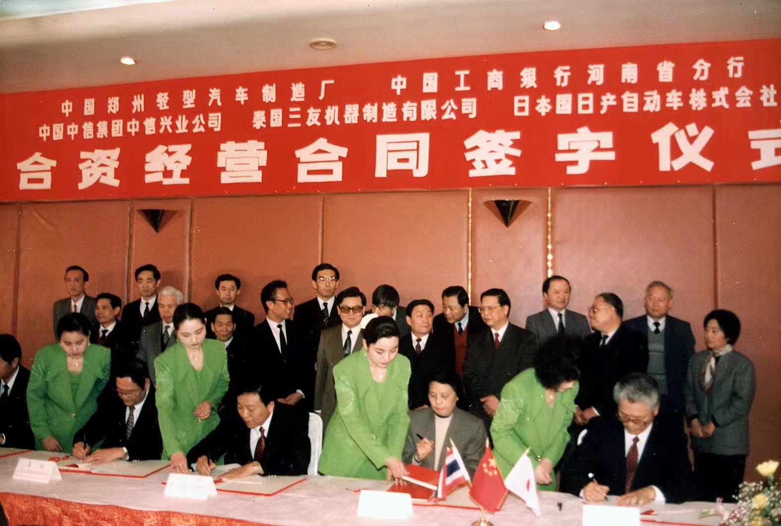 鄭州日產(chǎn)汽車有限公司成立